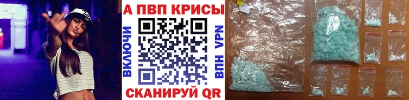 Alpha-PVP кристаллы Гуково