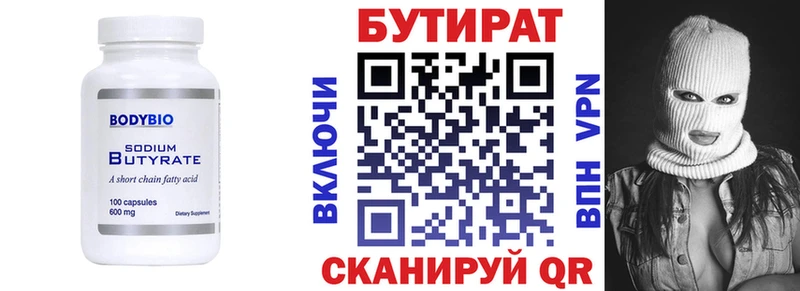 гидра ТОР Гуково Бутират вода