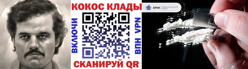 Cocaine Columbia  купить наркоту  Гуково 