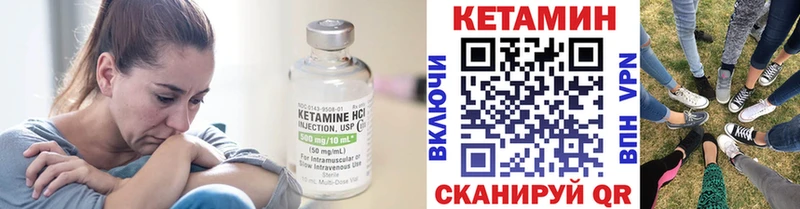 Кетамин VHQ  Гуково 