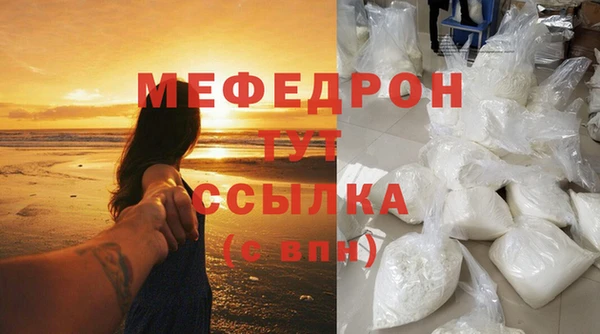 мефедрон Гусиноозёрск