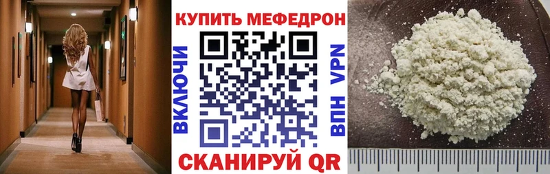 Мефедрон VHQ  Гуково 