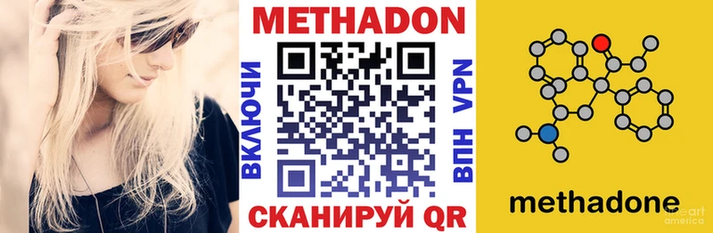 хочу   Гуково  МЕТАДОН кристалл 